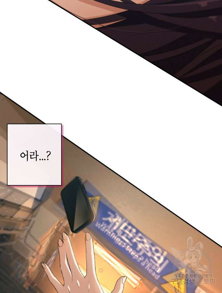 차원을 넘어 이세계아이돌 1화 58