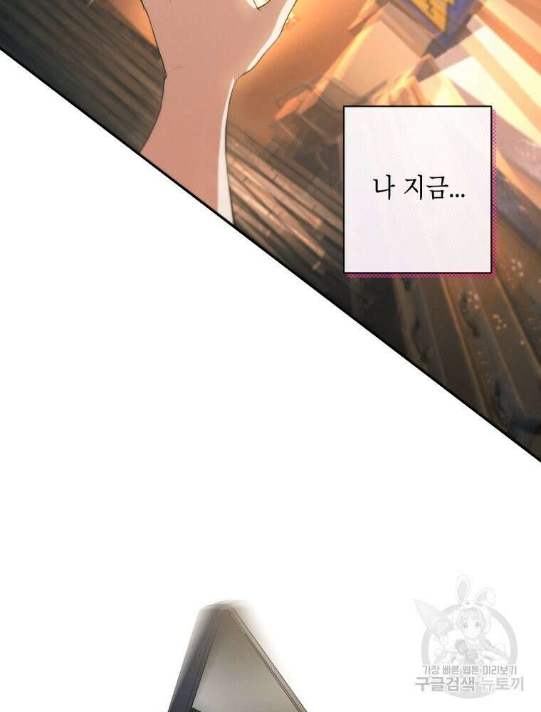 차원을 넘어 이세계아이돌 1화 59