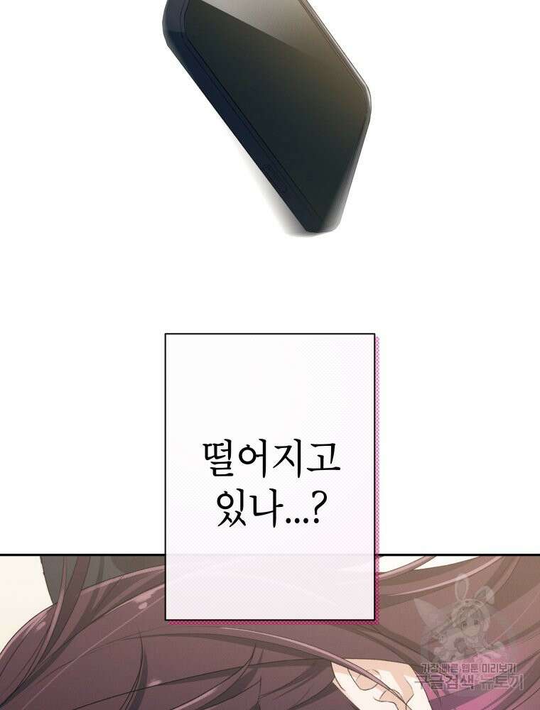 차원을 넘어 이세계아이돌 1화 60