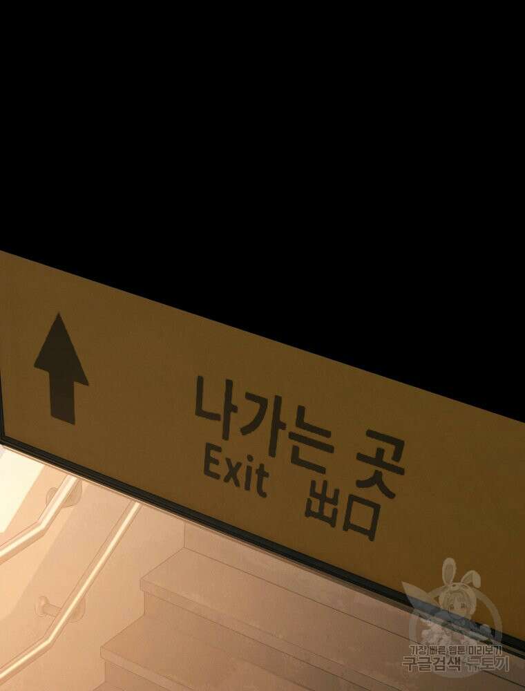 차원을 넘어 이세계아이돌 1화 64