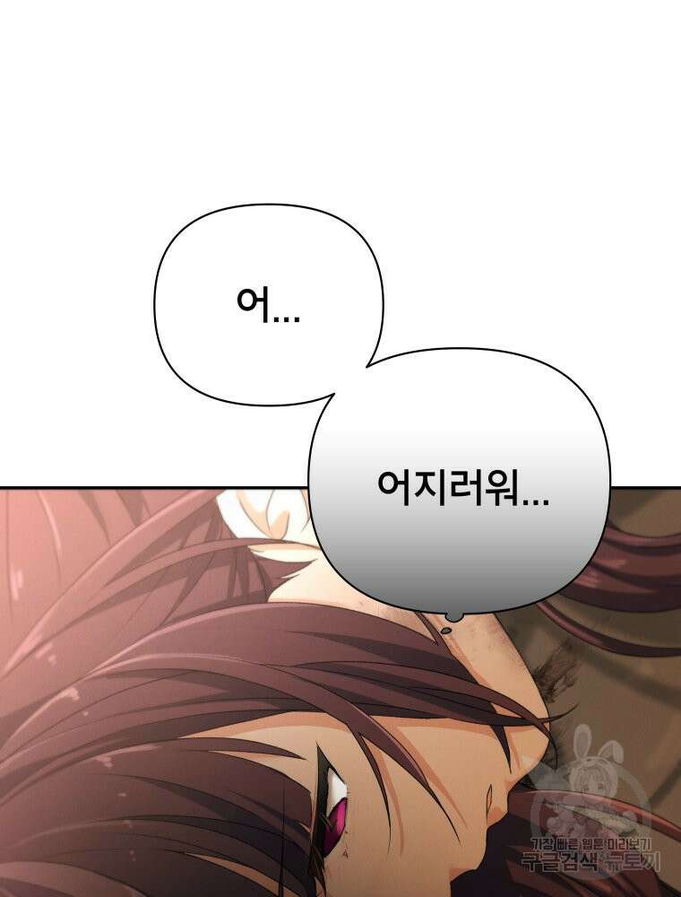 차원을 넘어 이세계아이돌 1화 67