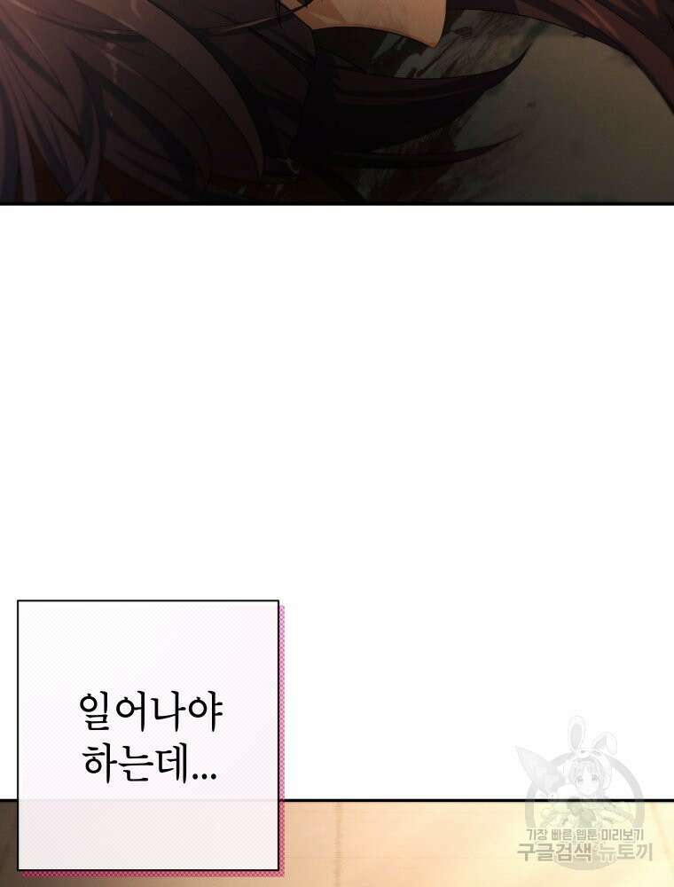 차원을 넘어 이세계아이돌 1화 68