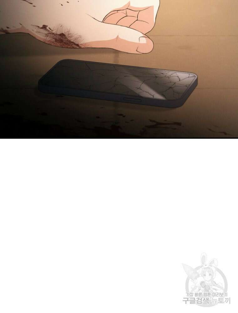 차원을 넘어 이세계아이돌 1화 71