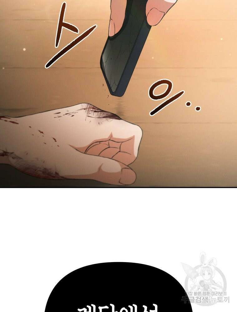 차원을 넘어 이세계아이돌 1화 74