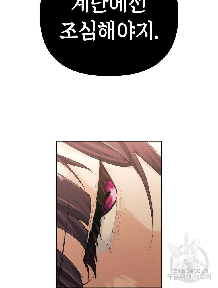 차원을 넘어 이세계아이돌 1화 75