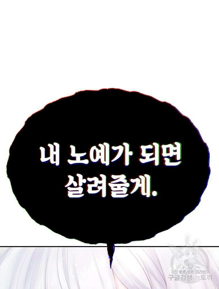 차원을 넘어 이세계아이돌 1화 79
