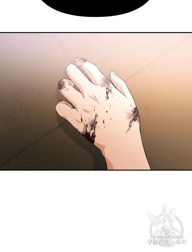차원을 넘어 이세계아이돌 1화 86