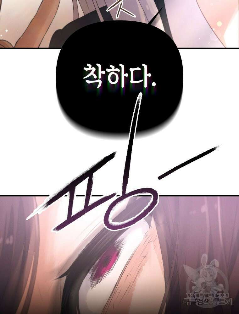차원을 넘어 이세계아이돌 1화 89
