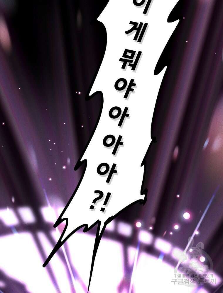 차원을 넘어 이세계아이돌 1화 99