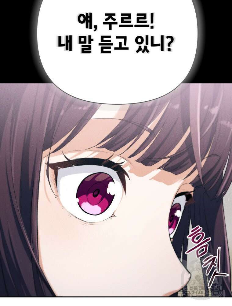 차원을 넘어 이세계아이돌 1화 107
