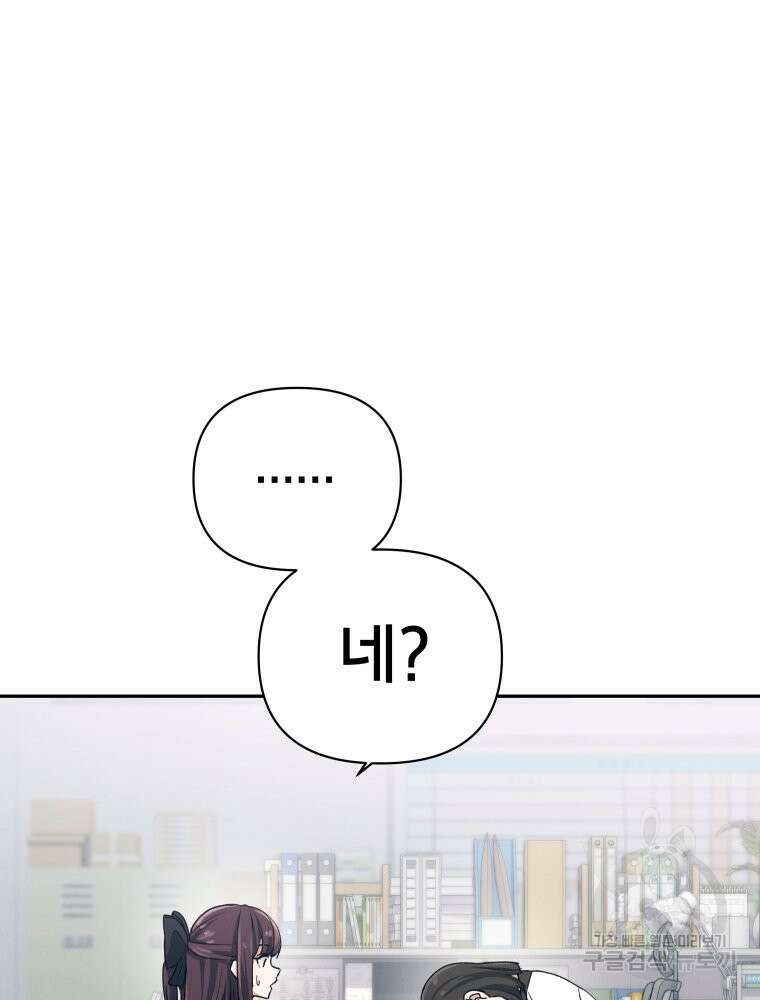 차원을 넘어 이세계아이돌 1화 108