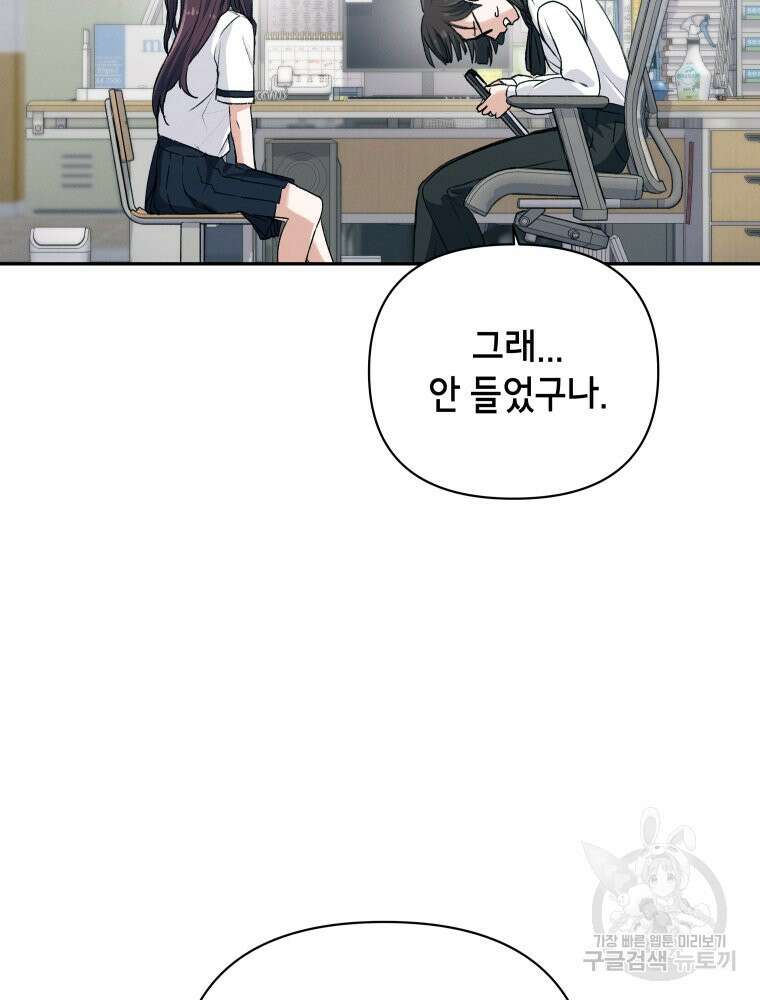 차원을 넘어 이세계아이돌 1화 109