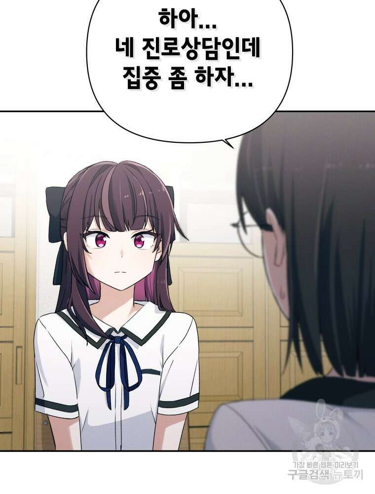 차원을 넘어 이세계아이돌 1화 110