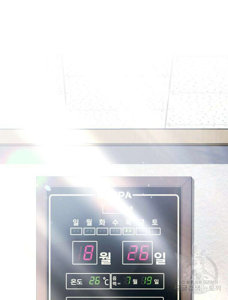 차원을 넘어 이세계아이돌 1화 113