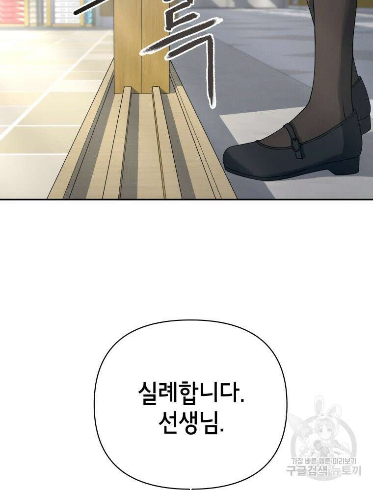 차원을 넘어 이세계아이돌 1화 119