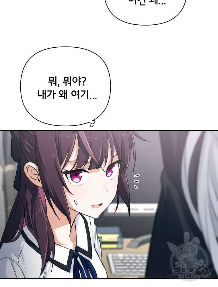 차원을 넘어 이세계아이돌 1화 121