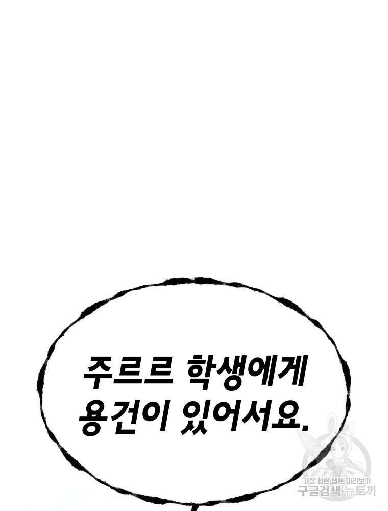 차원을 넘어 이세계아이돌 1화 122