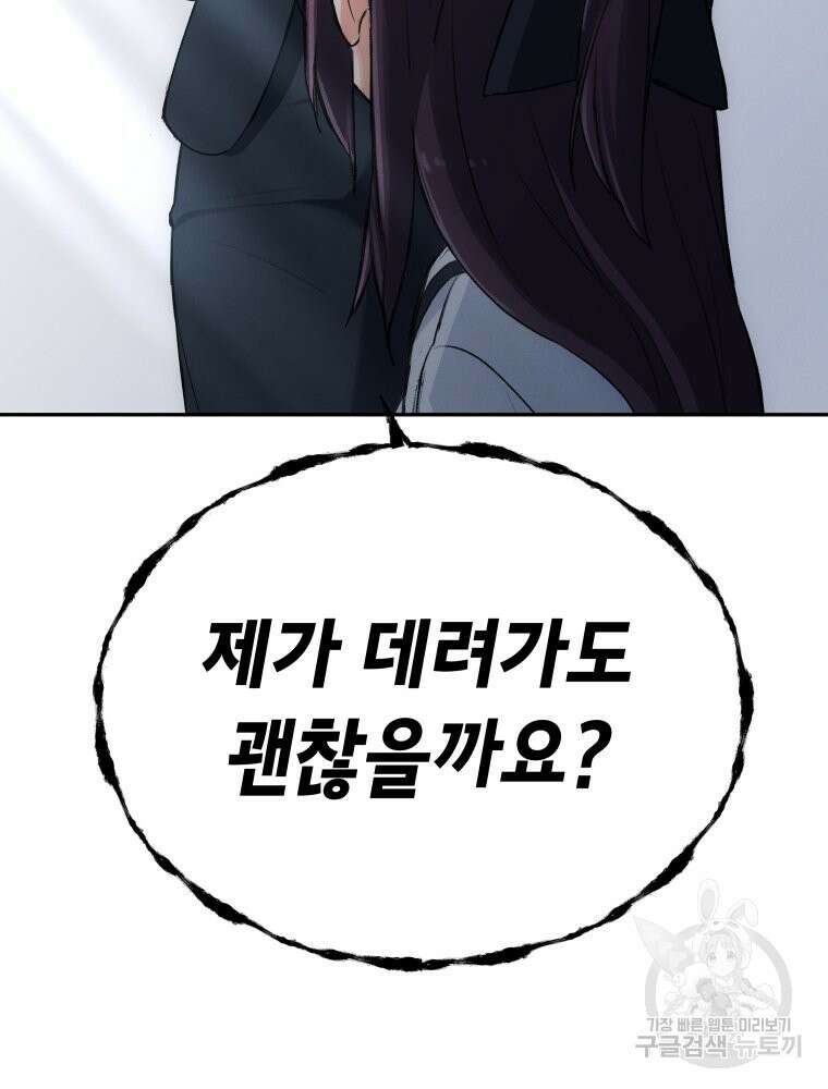 차원을 넘어 이세계아이돌 1화 124