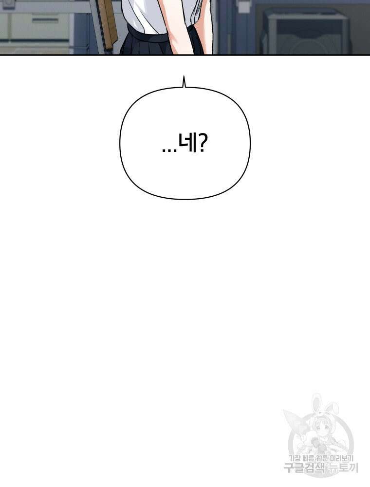 차원을 넘어 이세계아이돌 1화 126