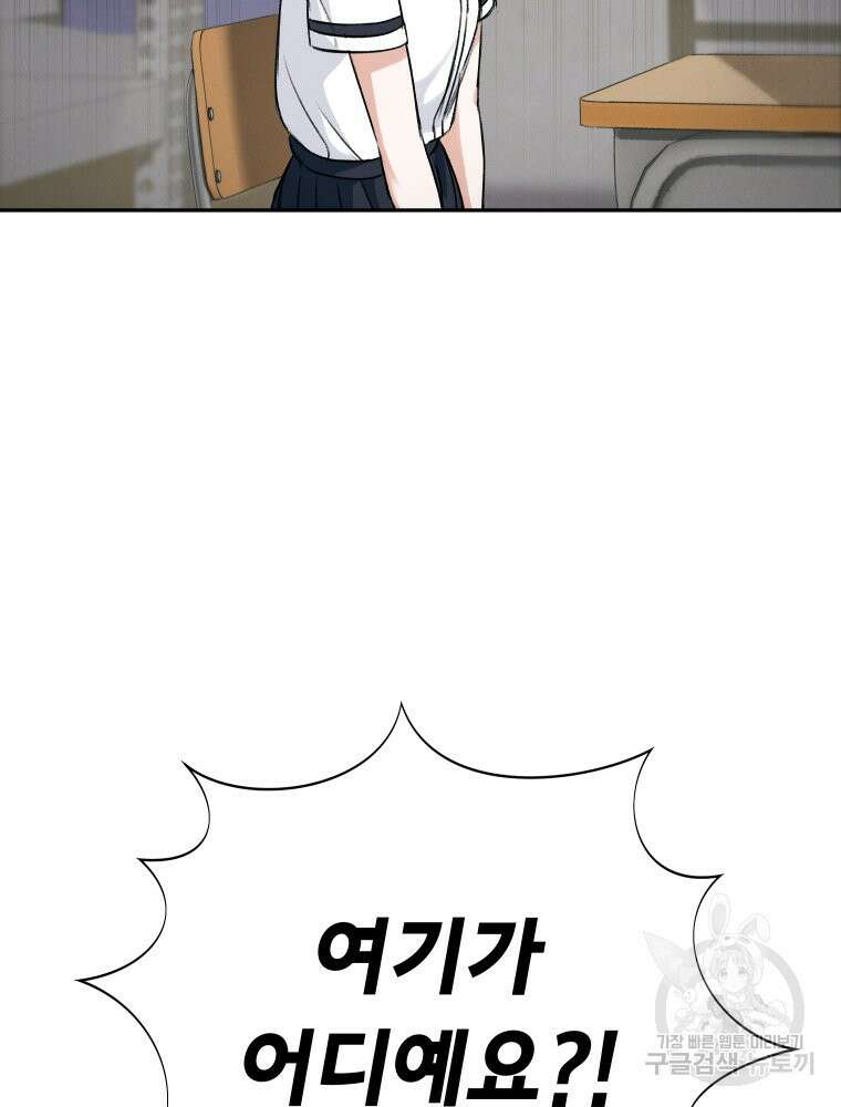 차원을 넘어 이세계아이돌 1화 128