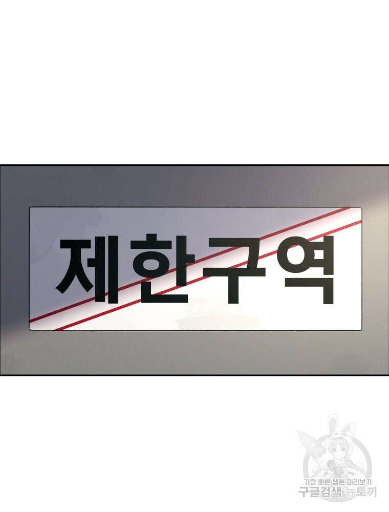 차원을 넘어 이세계아이돌 1화 130