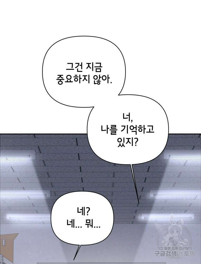 차원을 넘어 이세계아이돌 1화 131