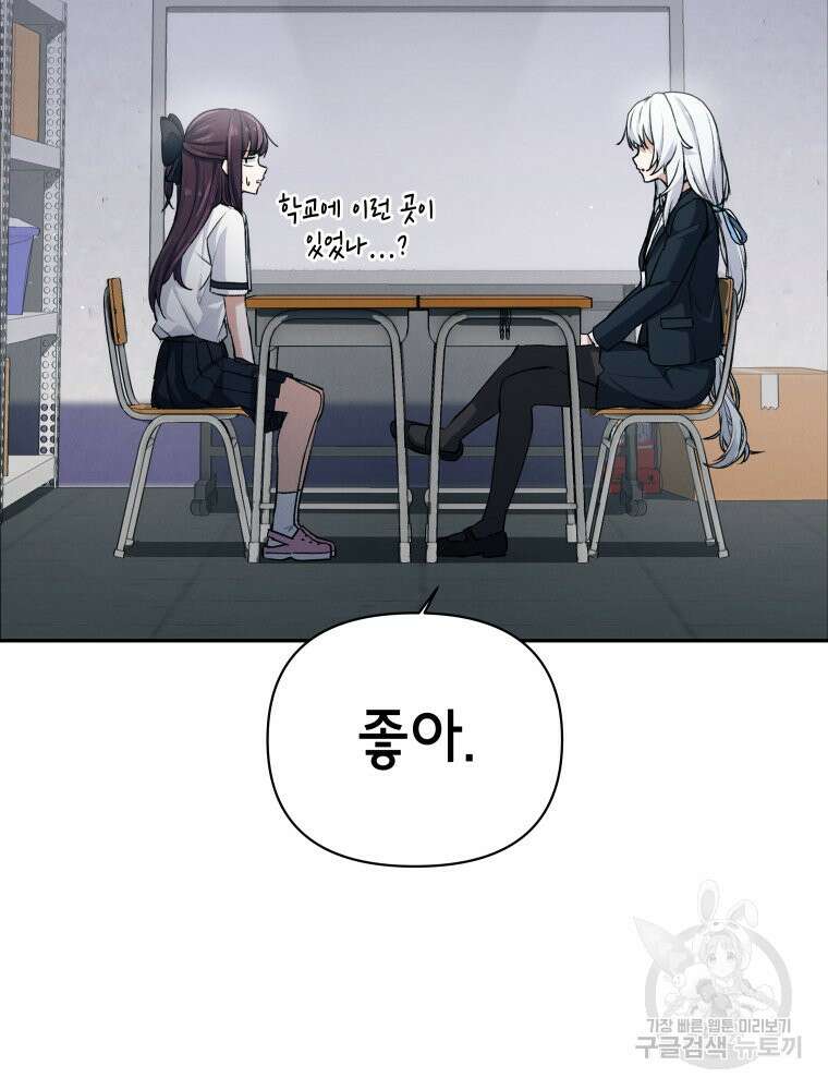 차원을 넘어 이세계아이돌 1화 132