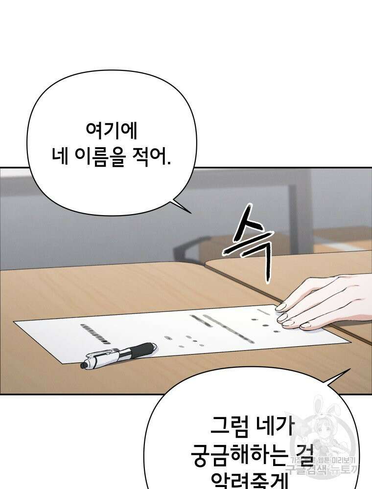 차원을 넘어 이세계아이돌 1화 133
