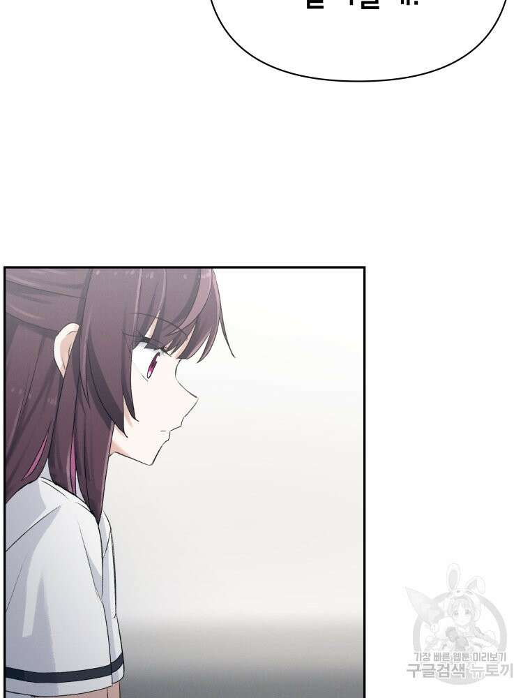 차원을 넘어 이세계아이돌 1화 134