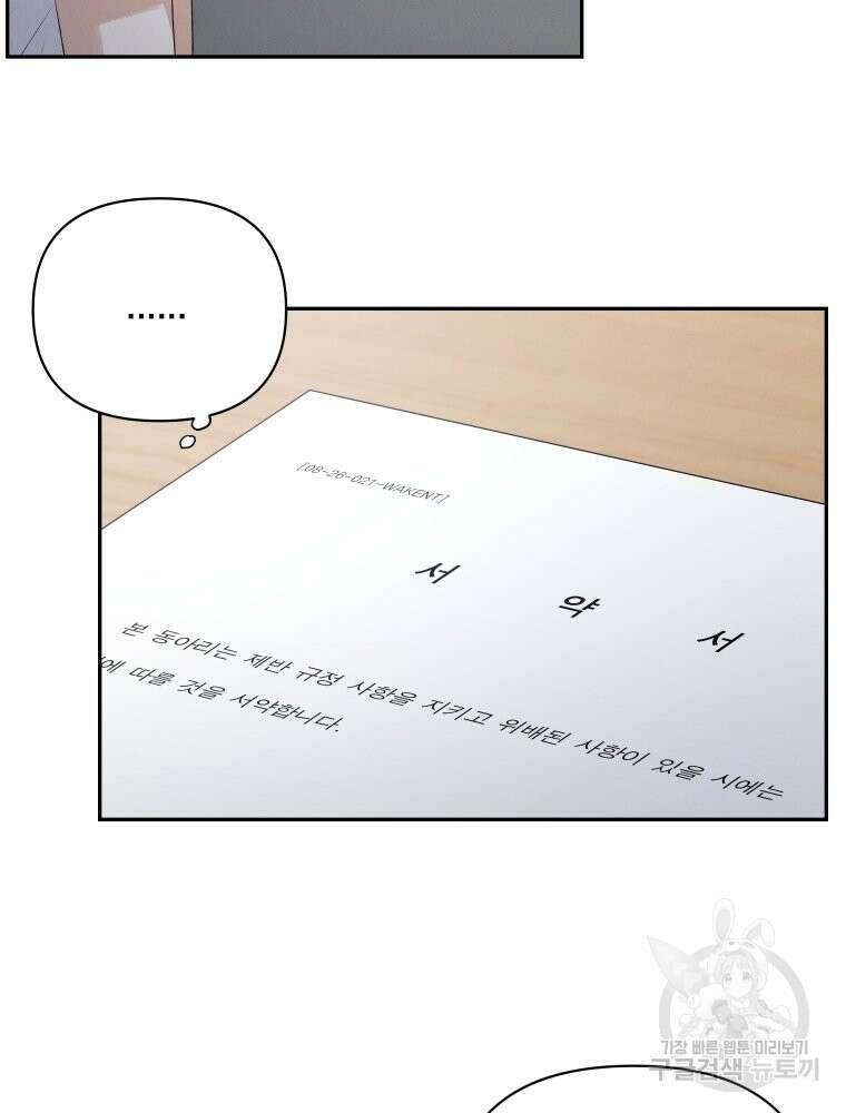 차원을 넘어 이세계아이돌 1화 135
