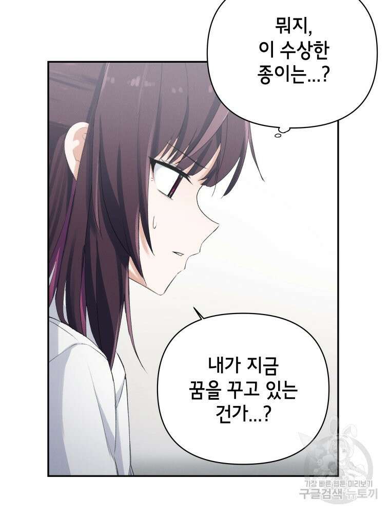 차원을 넘어 이세계아이돌 1화 136