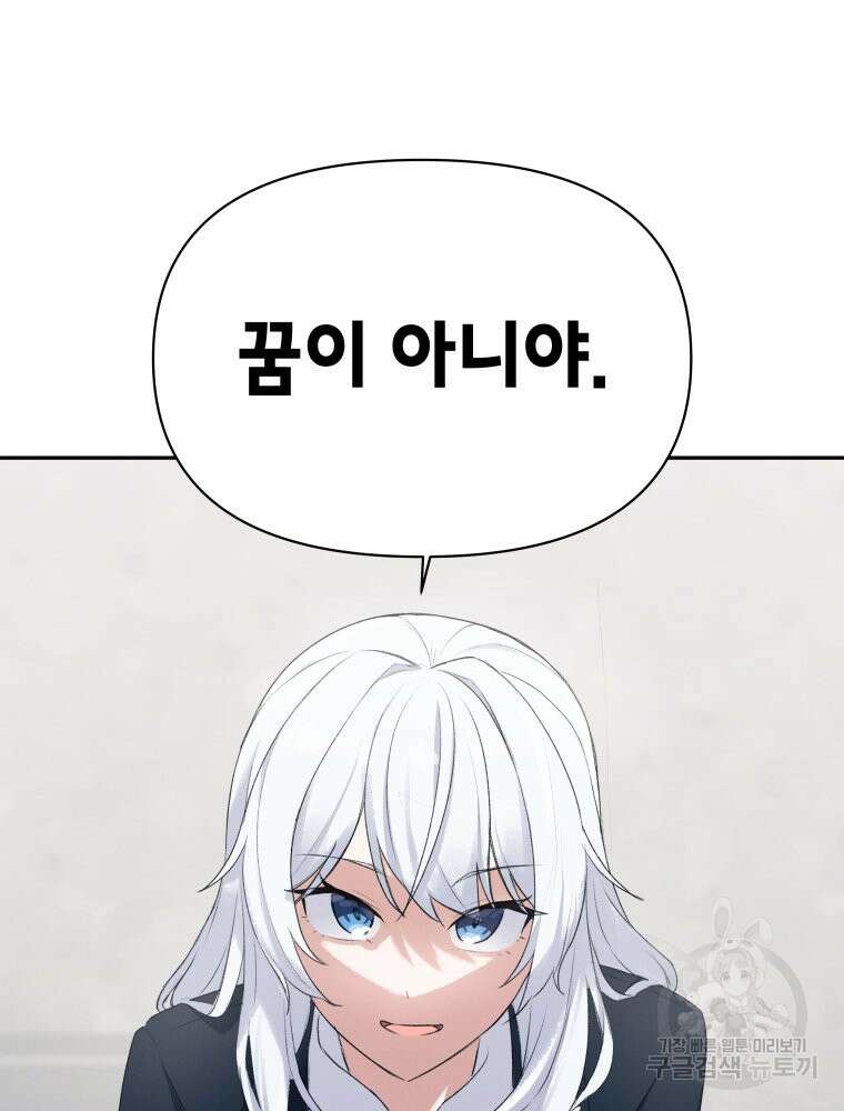 차원을 넘어 이세계아이돌 1화 137