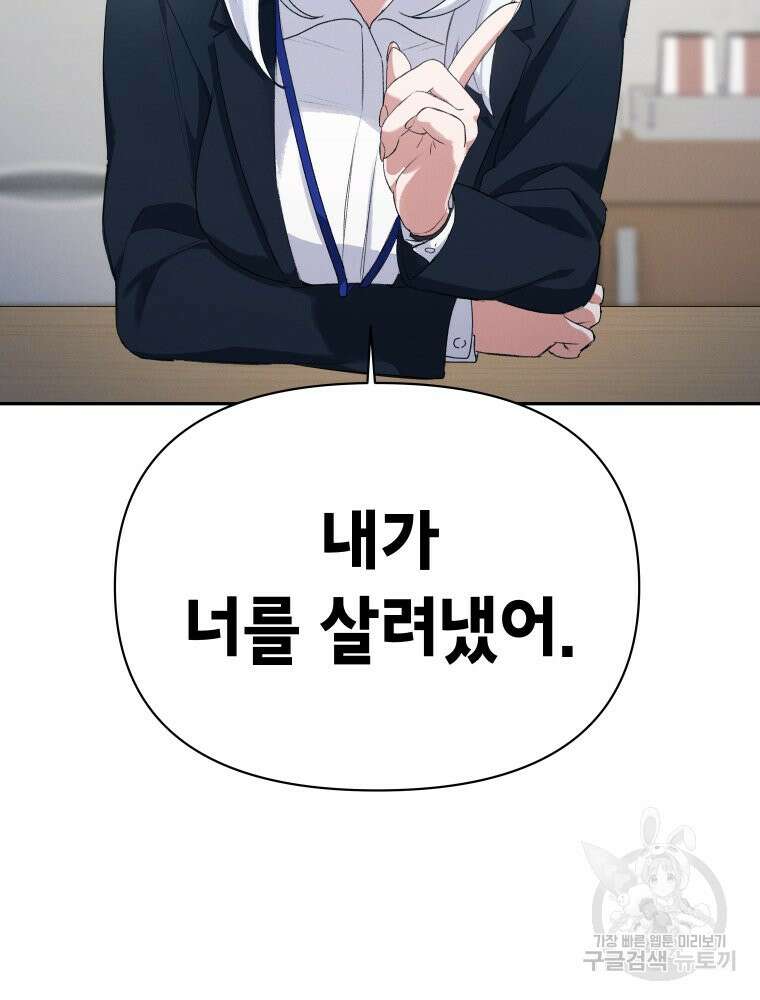차원을 넘어 이세계아이돌 1화 138