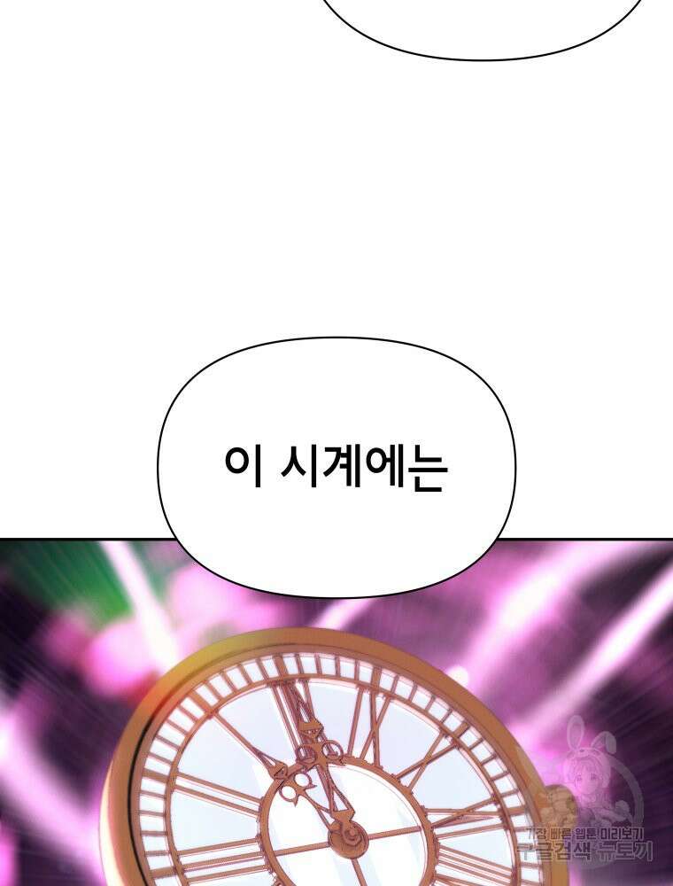 차원을 넘어 이세계아이돌 1화 140