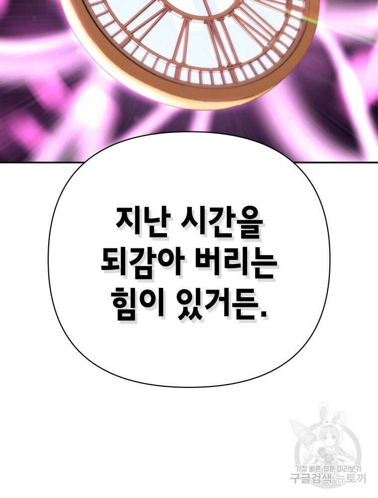 차원을 넘어 이세계아이돌 1화 141