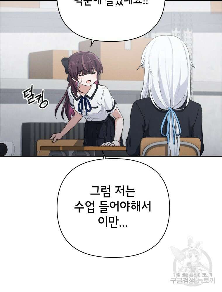 차원을 넘어 이세계아이돌 1화 144
