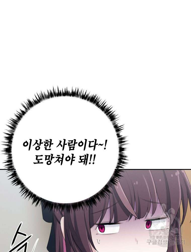 차원을 넘어 이세계아이돌 1화 145