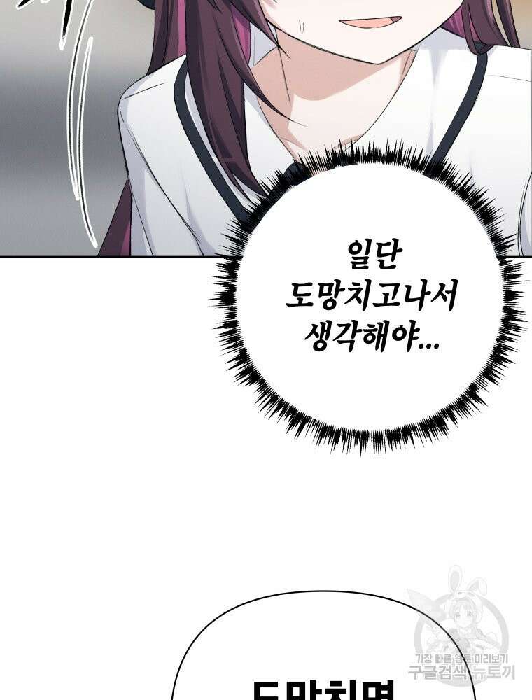 차원을 넘어 이세계아이돌 1화 146