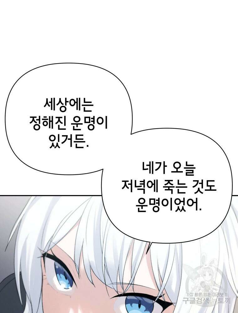 차원을 넘어 이세계아이돌 1화 148