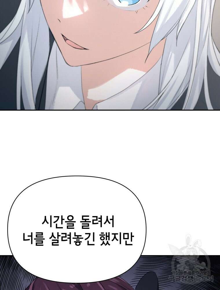 차원을 넘어 이세계아이돌 1화 149