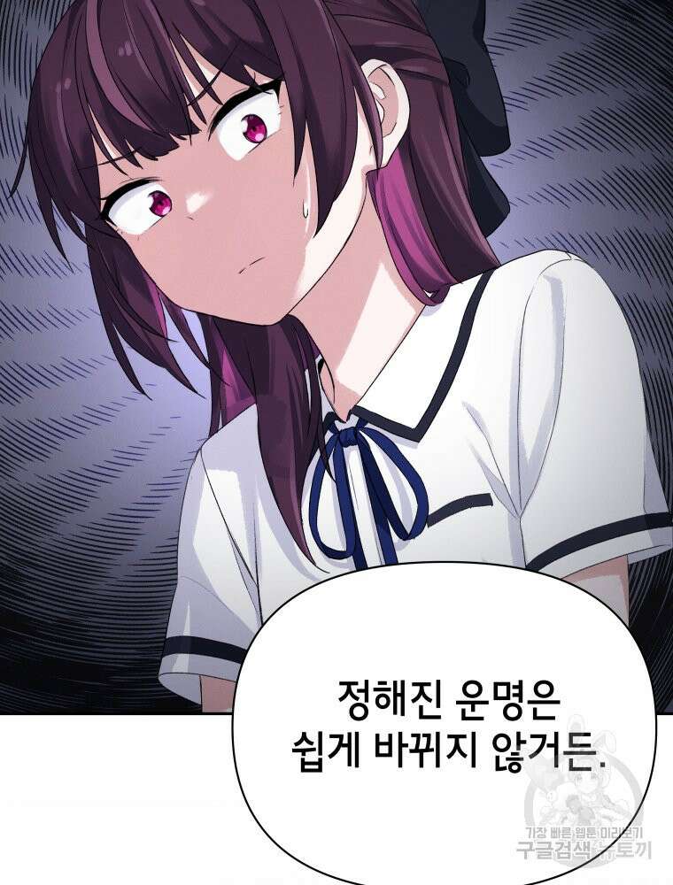 차원을 넘어 이세계아이돌 1화 150