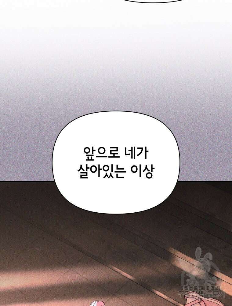 차원을 넘어 이세계아이돌 1화 151