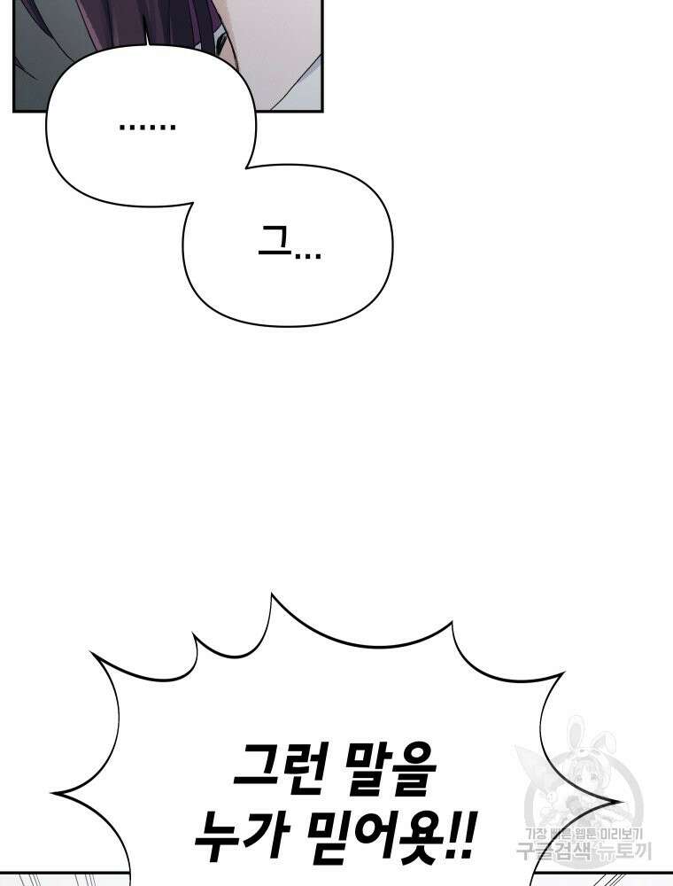 차원을 넘어 이세계아이돌 1화 155