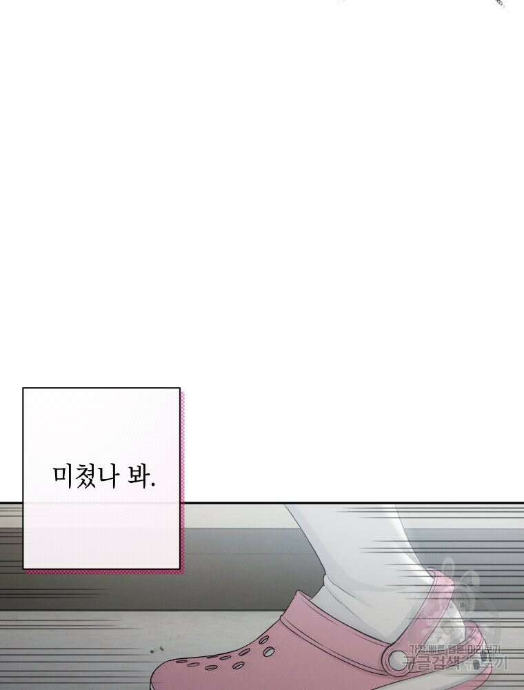 차원을 넘어 이세계아이돌 1화 157