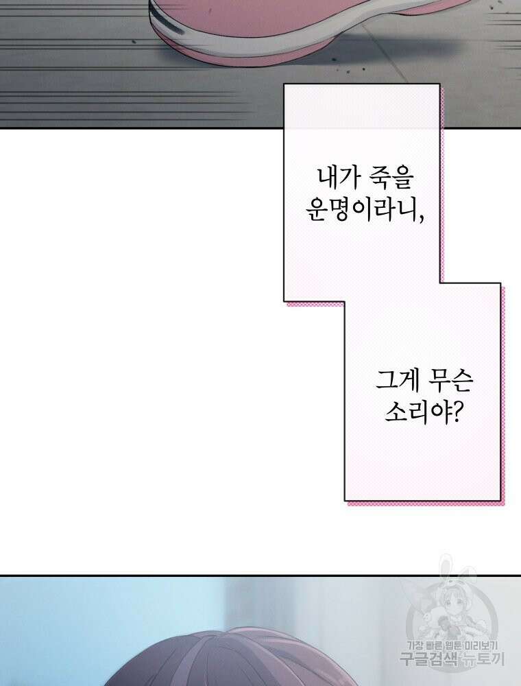 차원을 넘어 이세계아이돌 1화 158