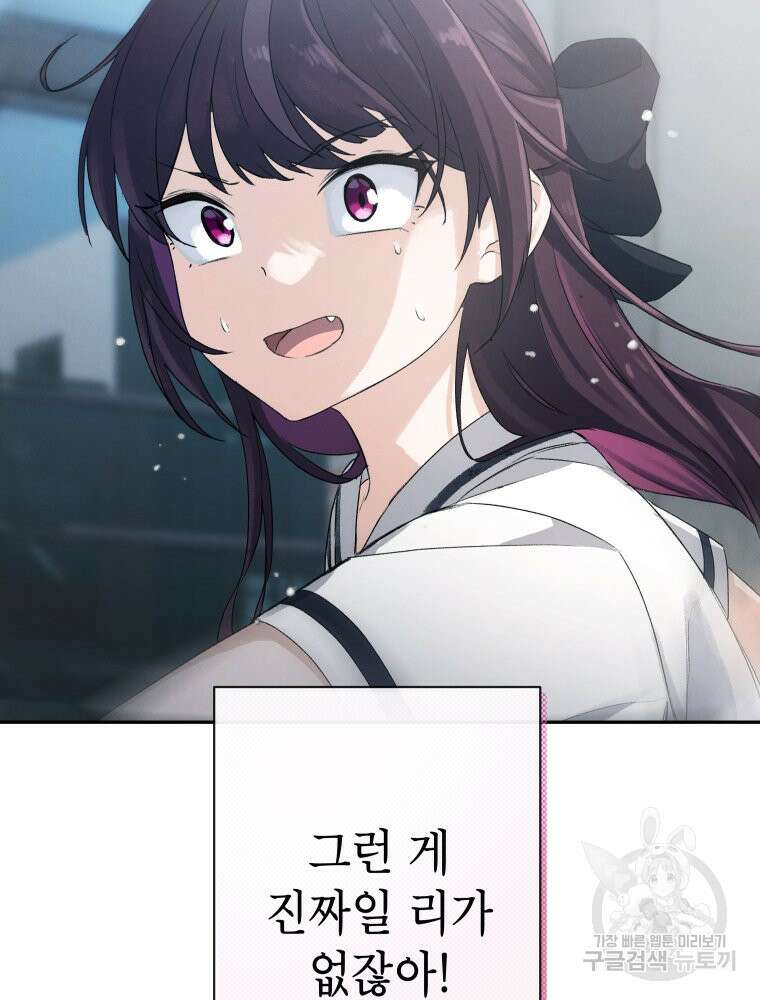 차원을 넘어 이세계아이돌 1화 159