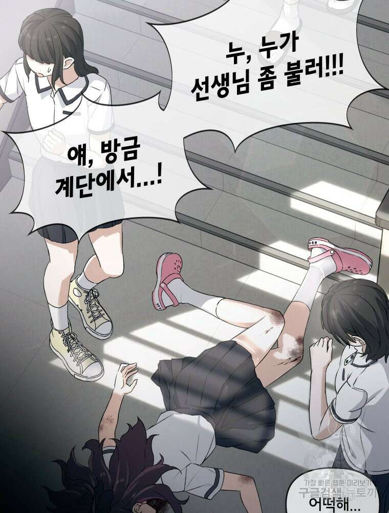 차원을 넘어 이세계아이돌 1화 163