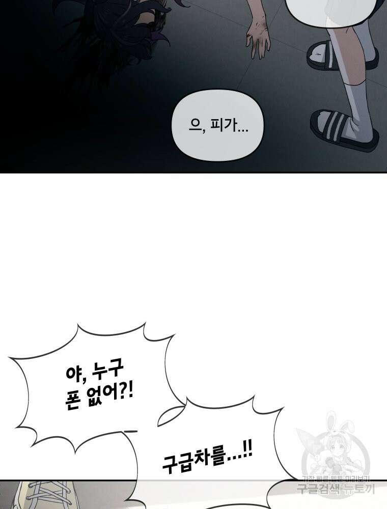 차원을 넘어 이세계아이돌 1화 164