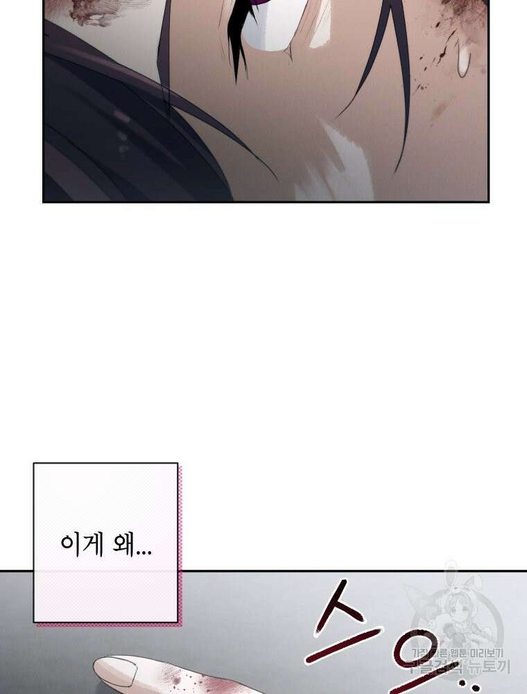 차원을 넘어 이세계아이돌 1화 170