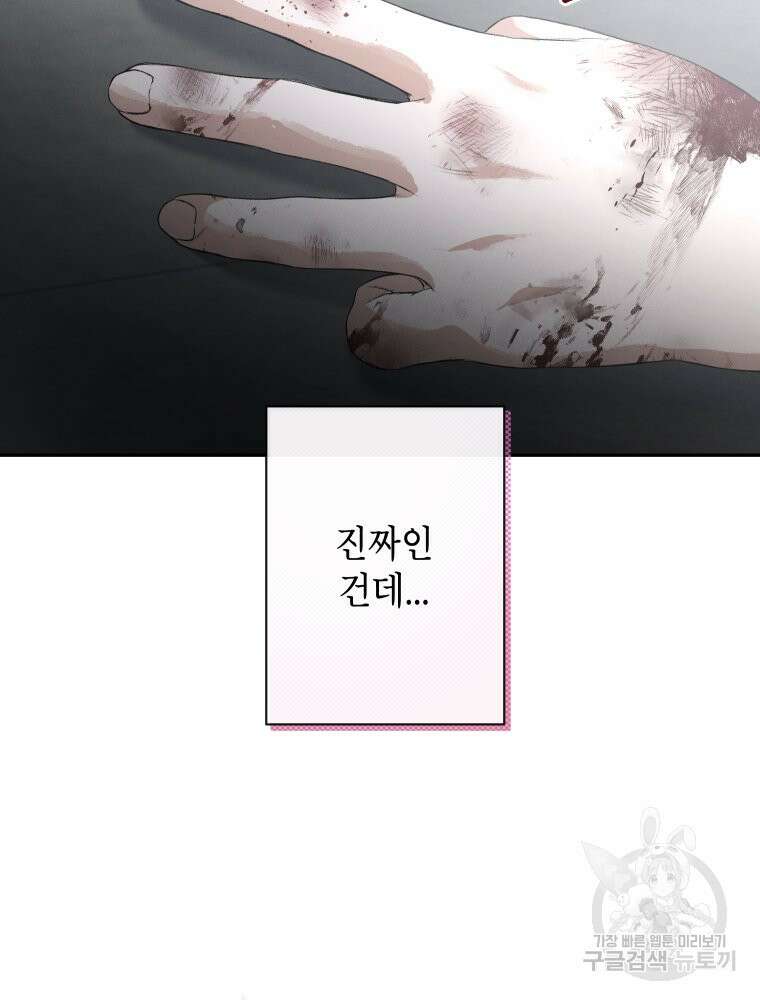 차원을 넘어 이세계아이돌 1화 171